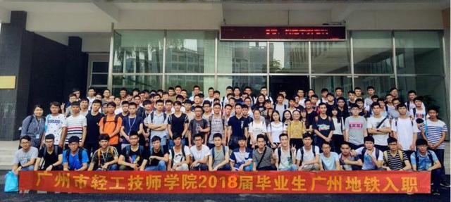 广州市轻工技师学院招生解读-广东技校排名网